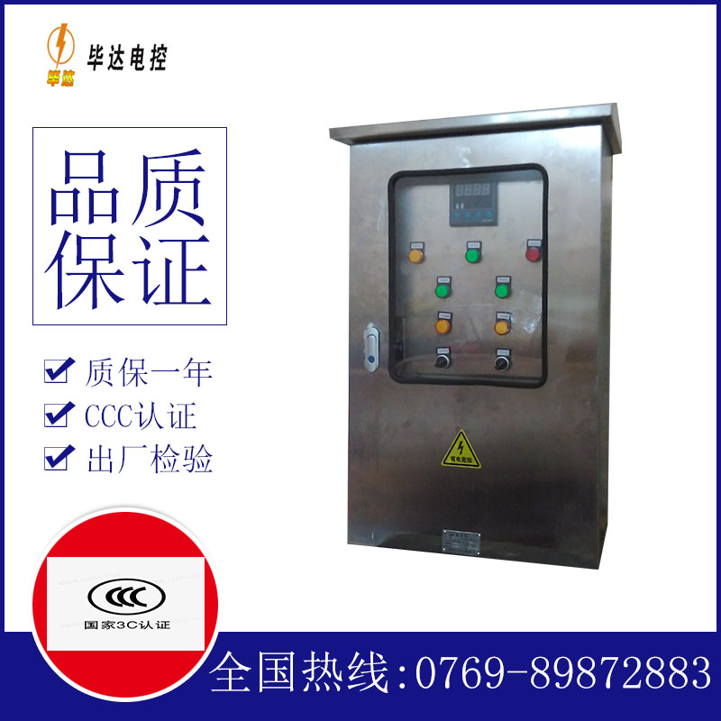 太平路灯控制箱